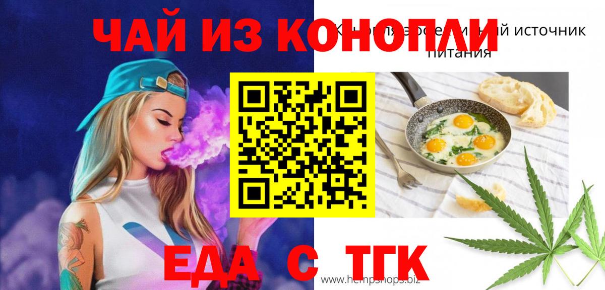 Cannafood конопля Губаха