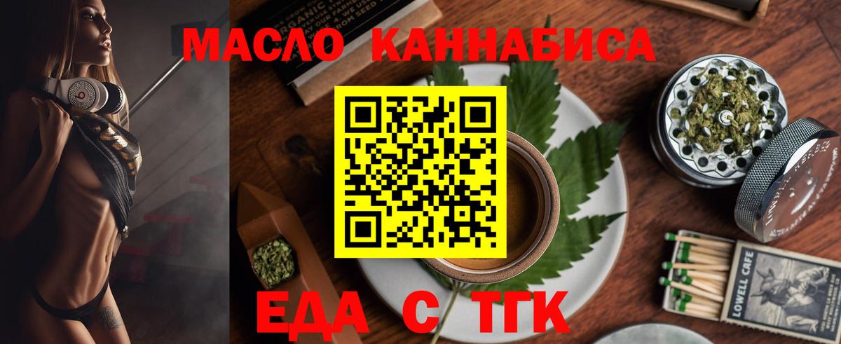 Губаха  Печенье с ТГК марихуана  Вход с VPN 