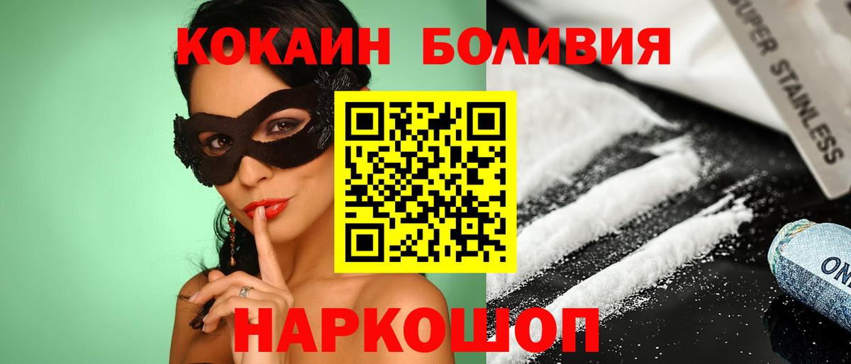 КОКАИН 97% Губаха