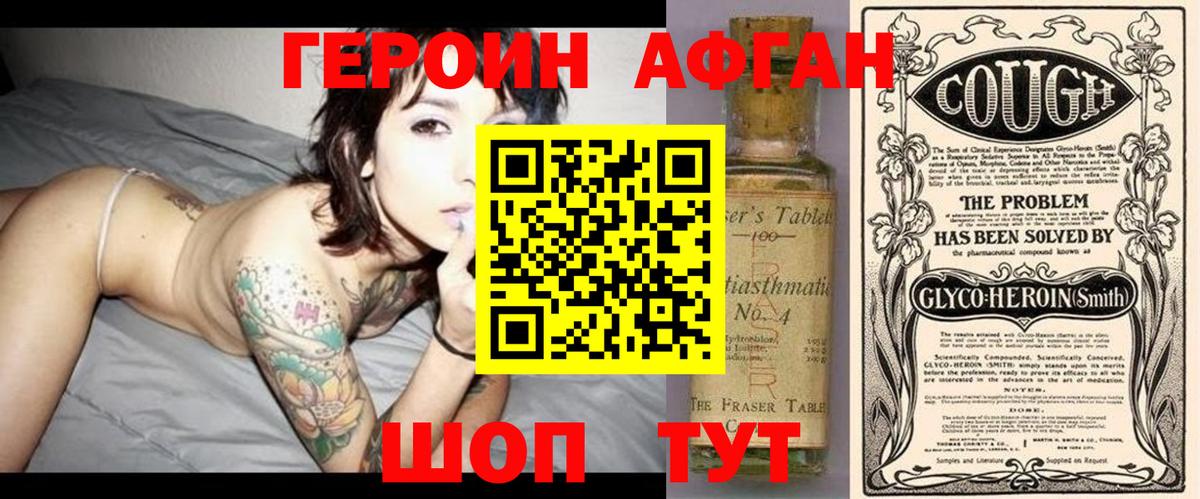 ГЕРОИН гречка Губаха