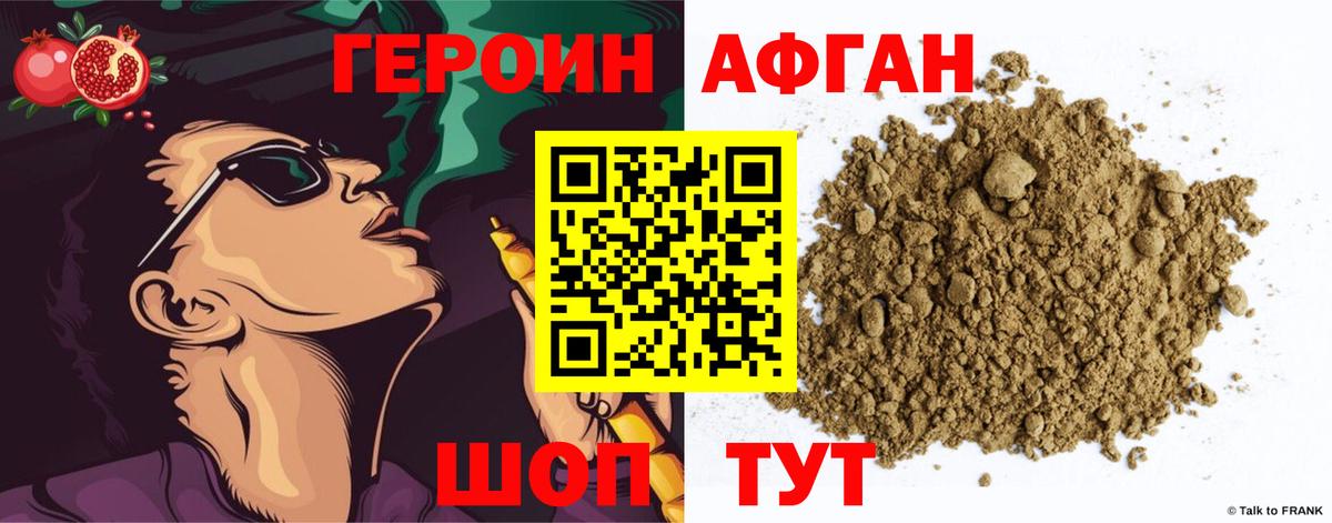 Губаха  ГЕРОИН VHQ  Вход с VPN 