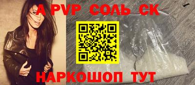 первитин Бийск