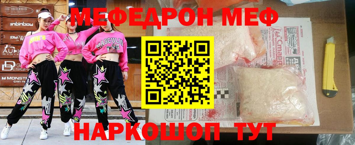 Мефедрон  МЕФ мука  Вход с VPN  МЕФ mephedrone  Губаха 