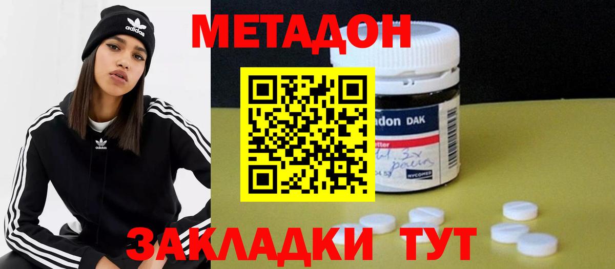 МЕТАДОН VHQ  даркнет клад  МЕТАДОН мёд  Губаха  Вход с VPN  blacksprut ссылки 