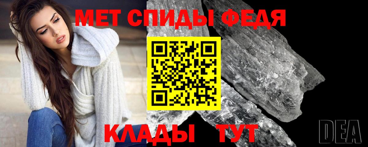 Первитин Methamphetamine Губаха