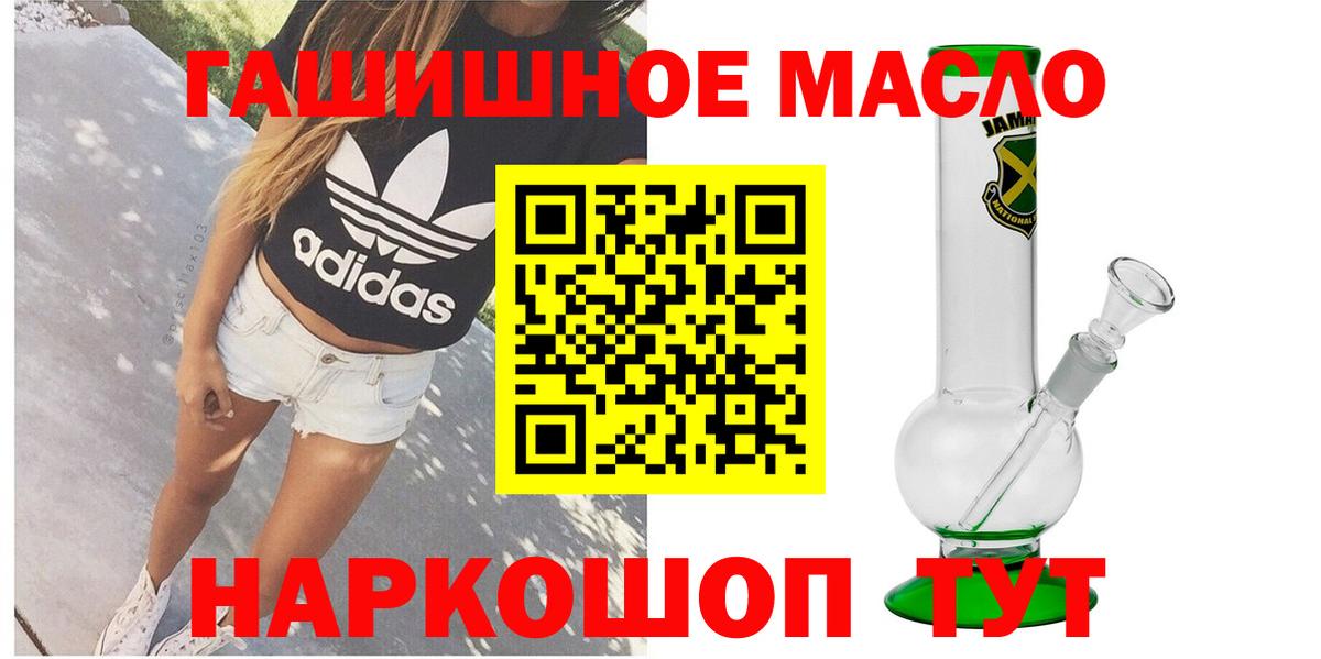 ТГК THC oil  Дистиллят ТГК жижа  Губаха  Вход с VPN 